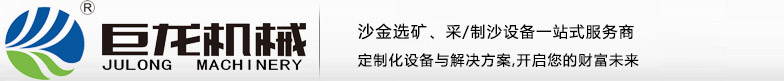 青州市巨龍環(huán)保科技有限公司